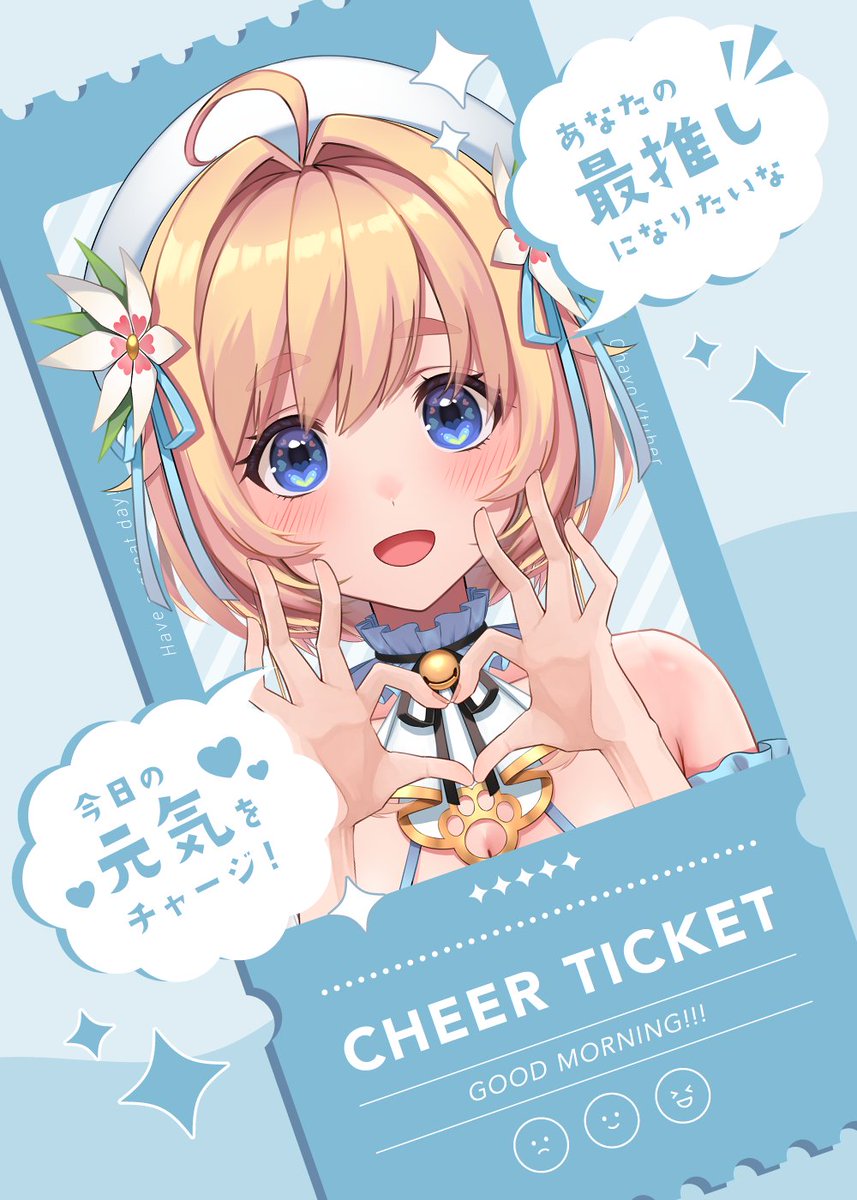 恋色知花(こいろちか)💙🎀 tweet media