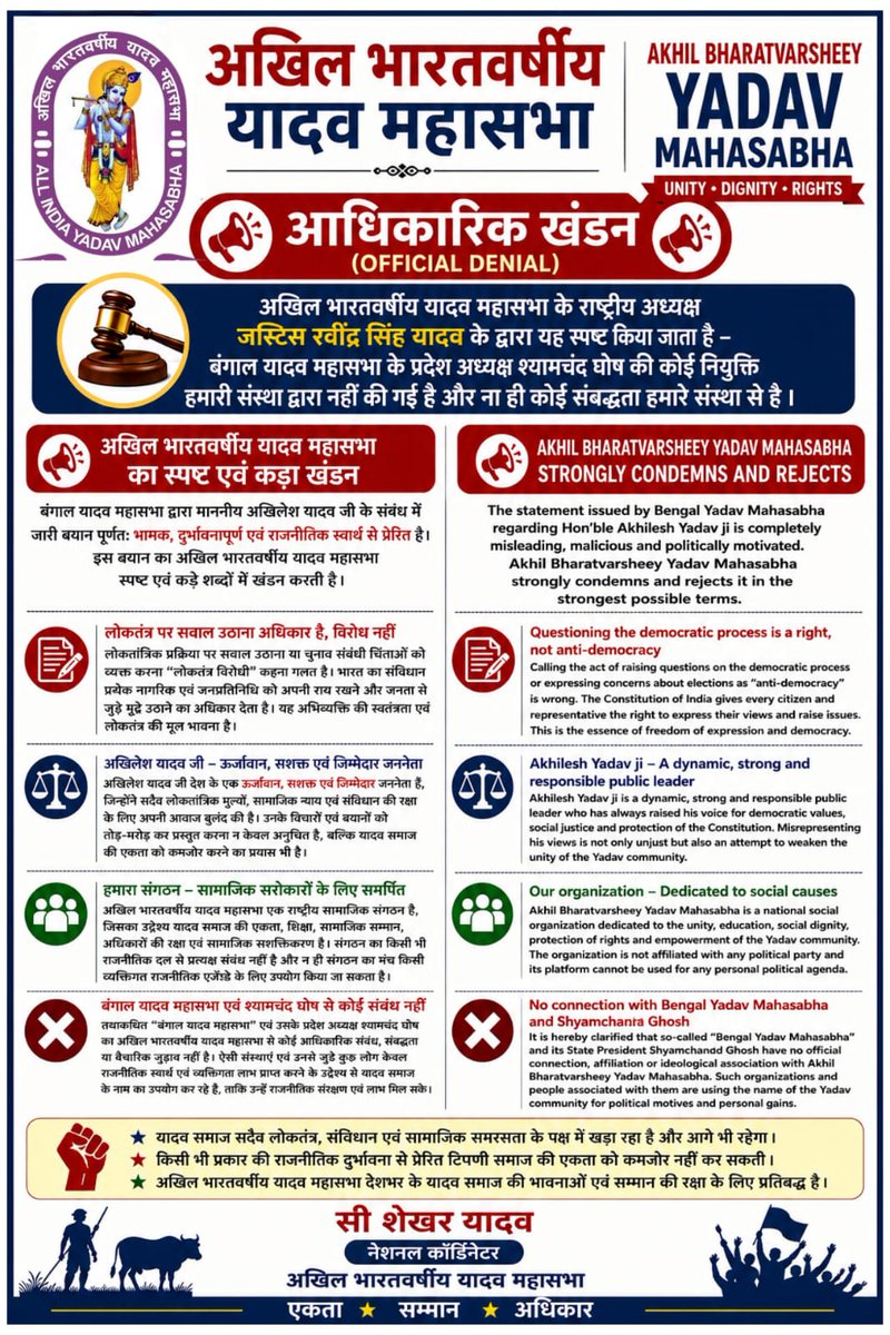 aiyms_india's tweet photo. 'द टेलीग्राफ', वेस्ट बंगाल ,मालदा  न्यूजपेपर म 3में बंगाल यादव महासभा ( बंगीय यादव महासभा) के प्रदेश अध्यक्ष श्यामचंद घोष द्वारा न्यूज  सामने आने के बाद  अखिल भारतवर्षीय यादव महासभा द्वारा अधिकारिक खंडन किया गया है।
#यादव #yadav #यादवमहासभा #यादवसमाज #yadavsamaj #yadavbrand https://t.co/nKEK8MzSvh