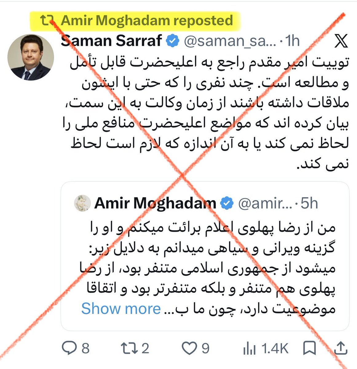 ماهک ♛ ✺𓄂 tweet media