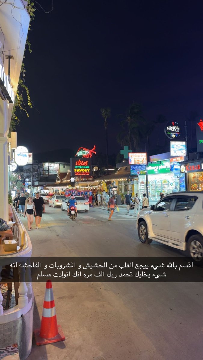 mhmwfn's tweet photo. قد قلتها اللي عندي يوم زرتها الدولة جميلة لكن الشراب و الويد و كل ذي الامور تخليك تستنكر انك ترجع لها https://t.co/03e3tPN7pH