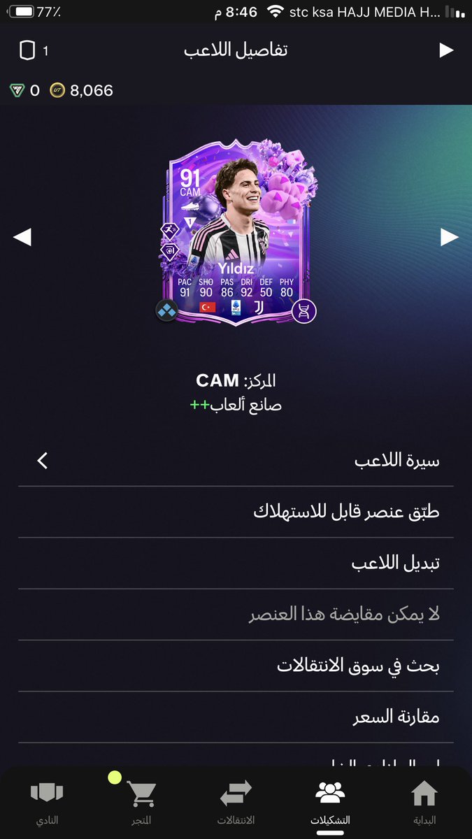 i06n_'s tweet photo. @FUT_Z5 هذا كيف ياعيال ؟ https://t.co/pmYylFDzfp