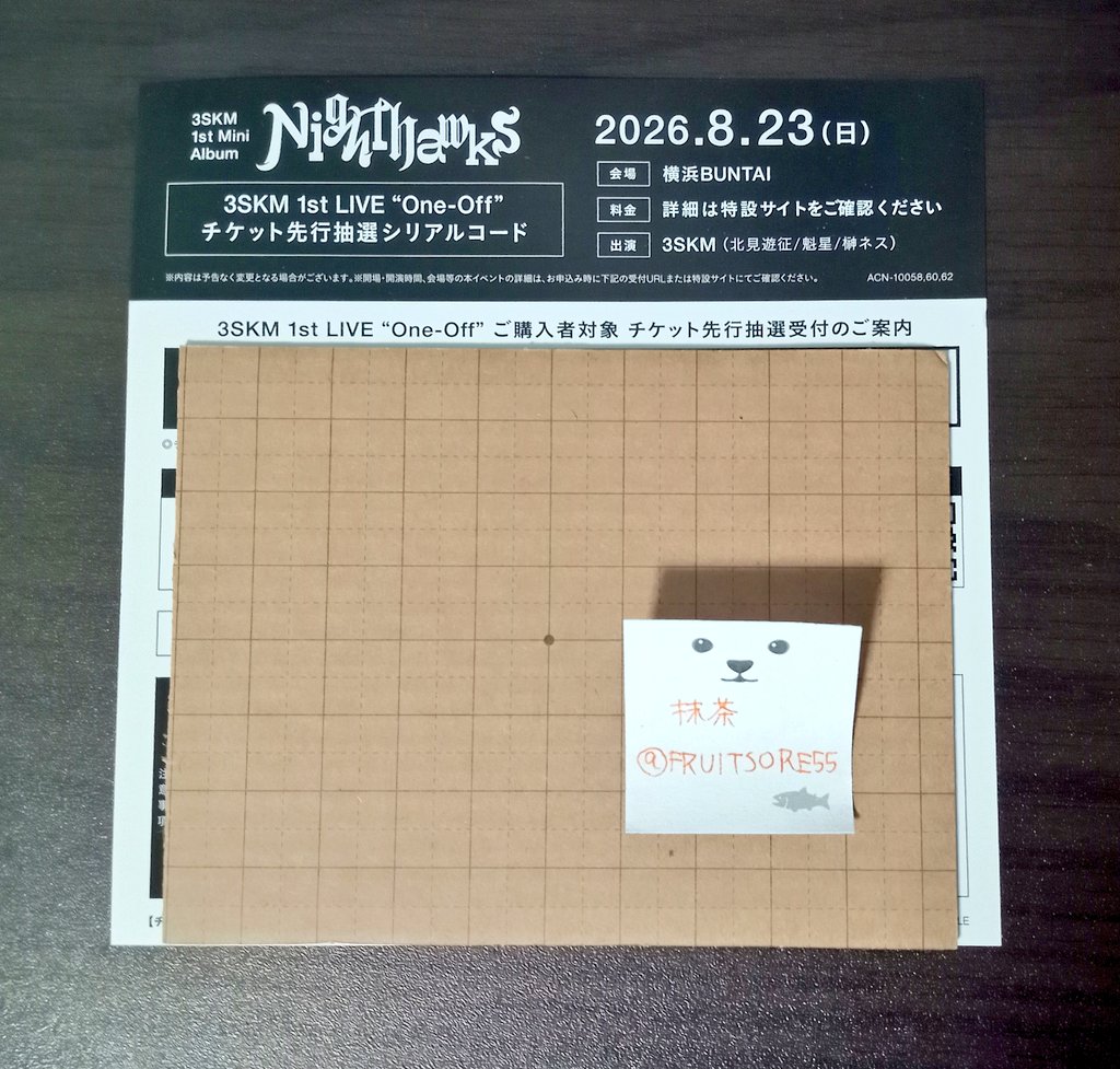 FRUITSORE55's tweet photo. @04__07 初めまして。検索より夜分遅くに失礼いたします。
当方シリアル1枚所持しております。中段フォトカード左端のものとの郵送交換は可能でしょうか？
シリアルの期日がすぐなため、コードはDMにて写真の方送らせていただく予定です。
ご検討よろしくお願いいたします。 https://t.co/pHebG0Gyvo