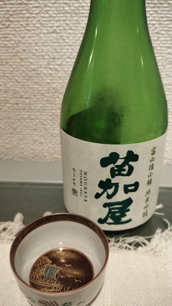 酒 tweet media
