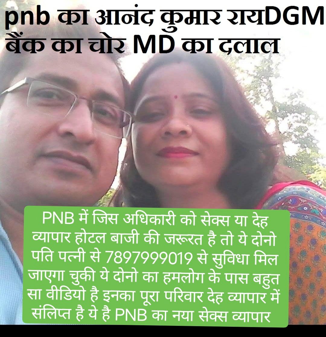 VINODPASWA61164's tweet photo. @pnbindia https://t.co/AKD3gCQvMy #PNB #Banking #DriveYourDreams #PNBCarLoan #FinanceMadeEasy #SmartBanking @DrukPNBBankLtd @PNBMetlife1 @PNBnewsX @PNBNewsOfficial @TheOfficialSBI @canarabank @centralbank_in @bankofbaroda ये लोग मिलकर PNB को बर्बाद कर दिया ये लोग महंगा चोर है https://t.co/kKFIKdHFLH