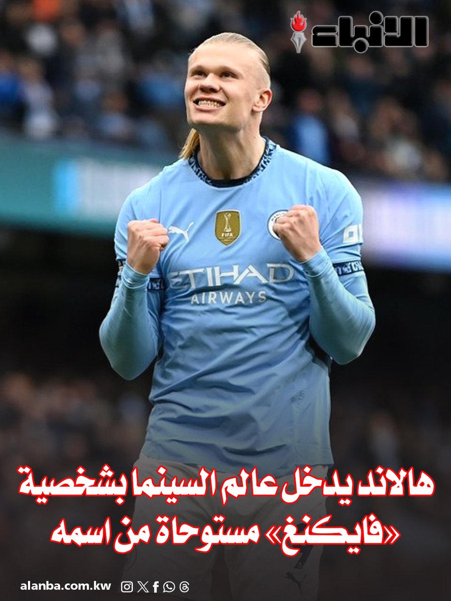 الأنباء tweet media