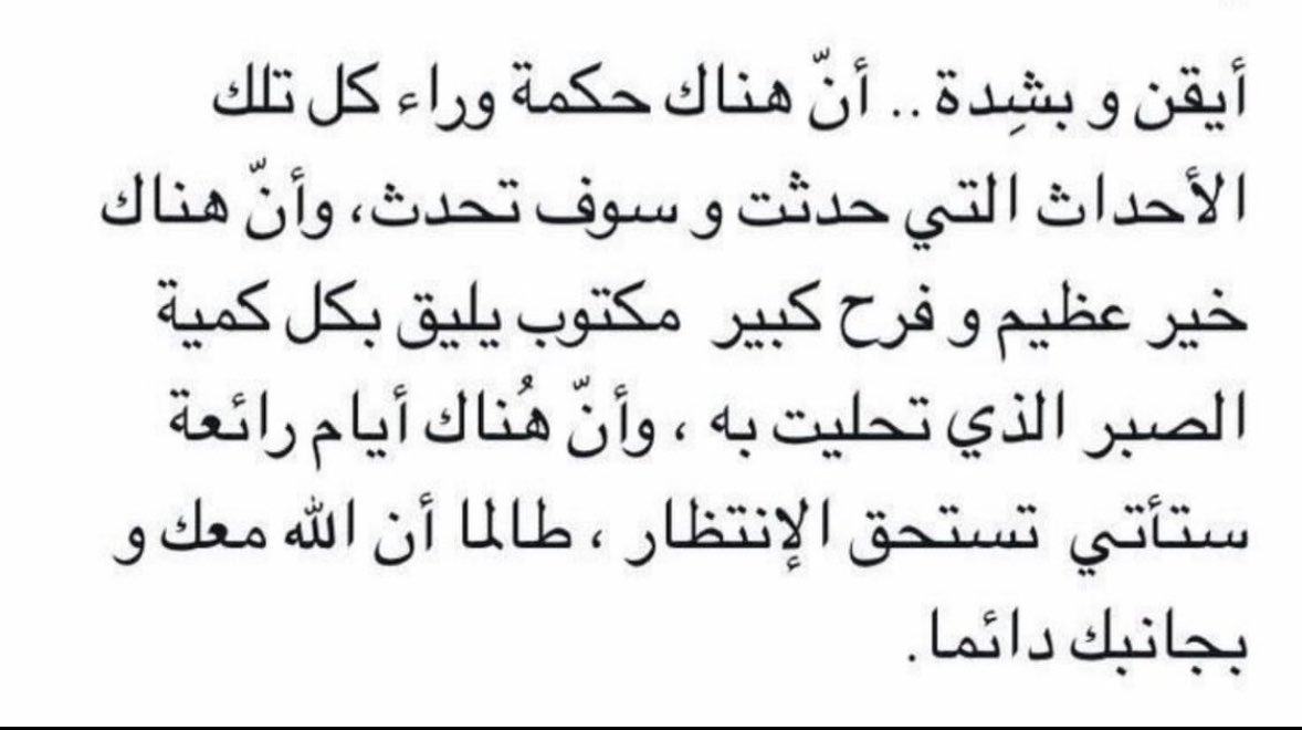 _xllam's tweet photo. أيقن وبشِدة أنّ هناك حكمة وراء كل تلك❣️.. https://t.co/JqLUajmDig