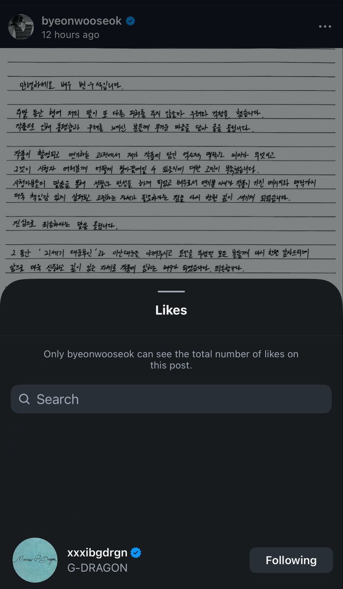 MissEika's tweet photo. GD liked iu and bws "apology post”. So here you can see who's on the right side and who's on the wrong side..GD has a lot of problems with knetz so he already knows that knetz are toxic..and I'm sure most Korean celebrities support iu and wooseok! #perfectcrown #iu #byeonwooseok https://t.co/vDsYd74FM7