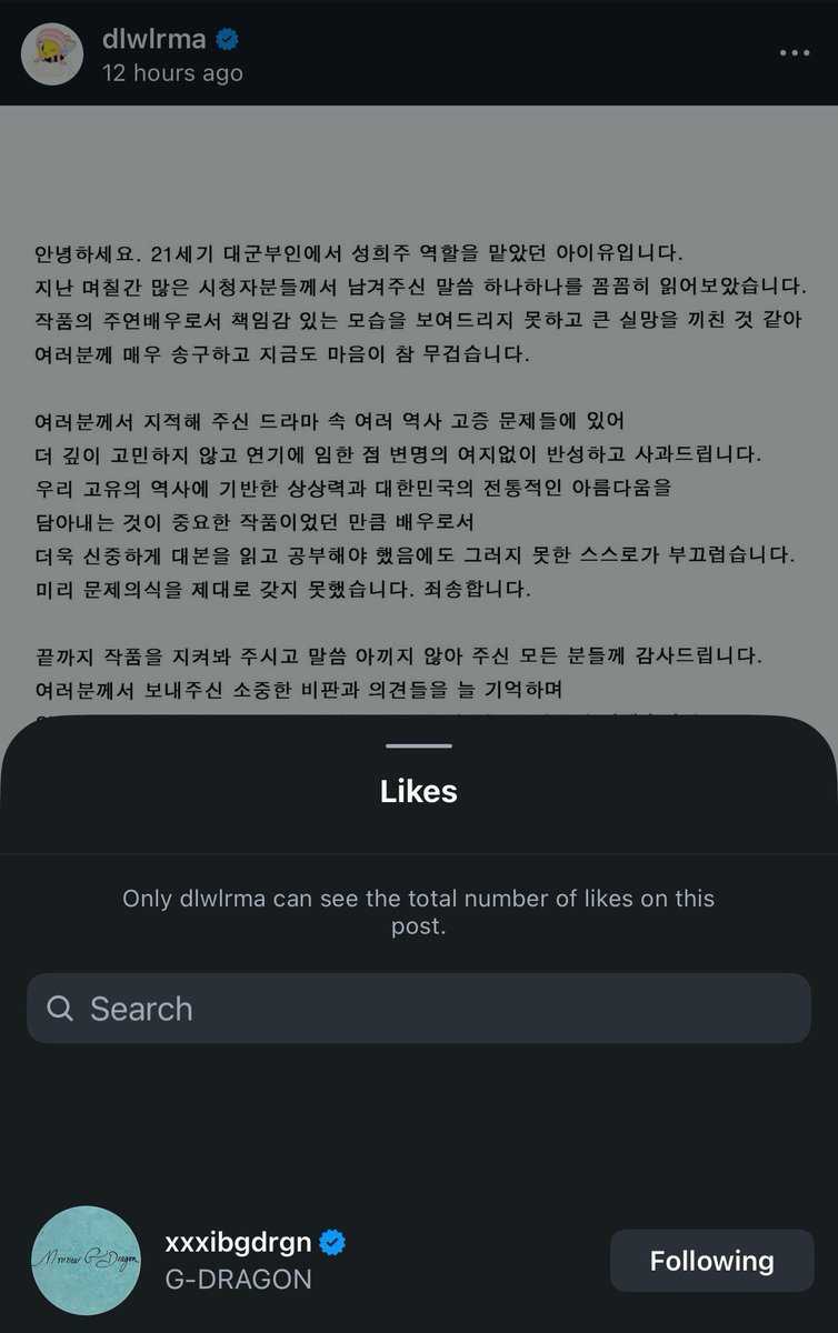 MissEika's tweet photo. GD liked iu and bws "apology post”. So here you can see who's on the right side and who's on the wrong side..GD has a lot of problems with knetz so he already knows that knetz are toxic..and I'm sure most Korean celebrities support iu and wooseok! #perfectcrown #iu #byeonwooseok https://t.co/vDsYd74FM7