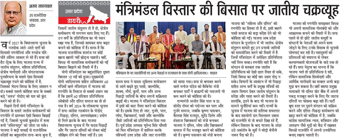 AjayJaiJagran's tweet photo. https://t.co/h9IoSPfKrz