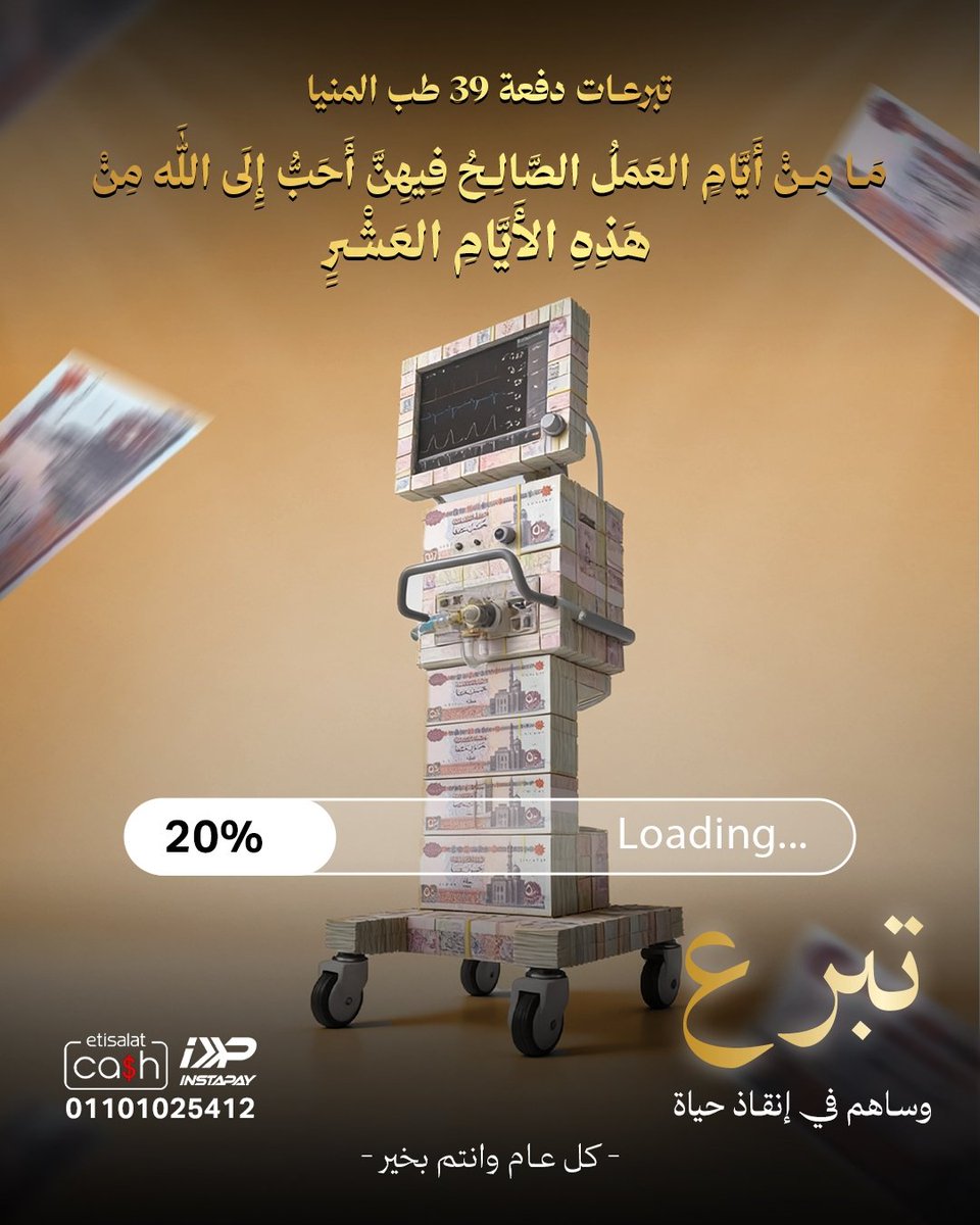 last_30s's tweet photo. بدأت أيام العشر من ذي الحجة 🤍
أيام أقسم الله بها: ﴿وَلَيَالٍ عَشْرٍ﴾
وقال ﷺ: «ما من أيام العمل الصالح فيها أحب إلى الله من هذه الأيام»
وبفضل الله ثم بدعمكم وصلنا لـ20٪ من الهدف (أكثر من 100 ألف جنيه)
كل مساهمة بتقربنا خطوة، وليك أجرها بإذن الله رب قليل باركه الله فأصبح كثيرًا https://t.co/6DAGSdg8C1