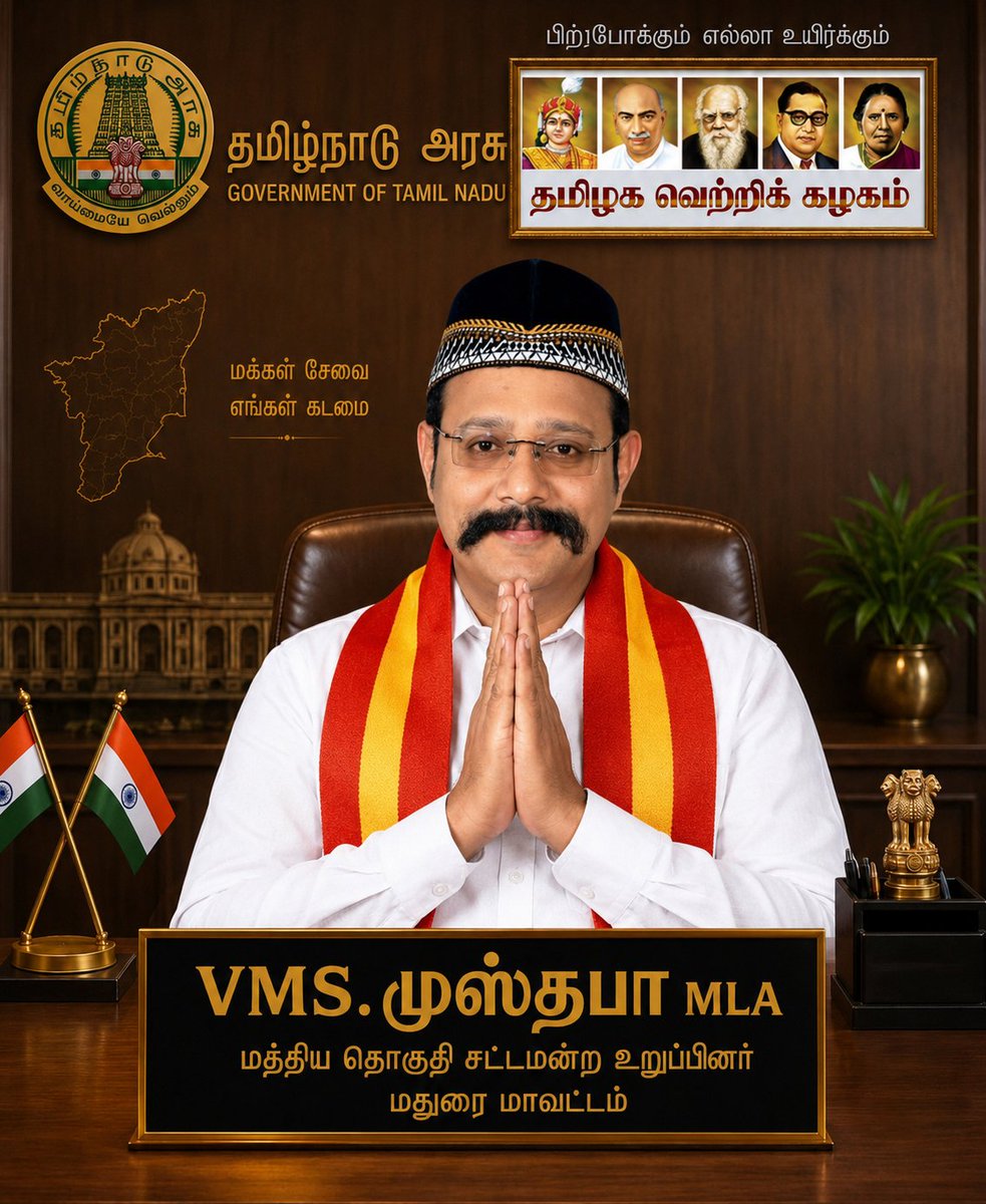 VMS MUSTAFA MLA tweet media