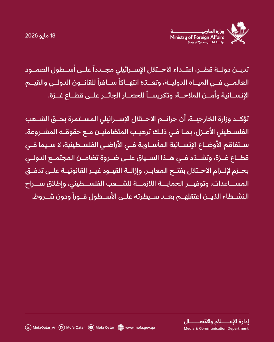 الخارجية القطرية tweet media