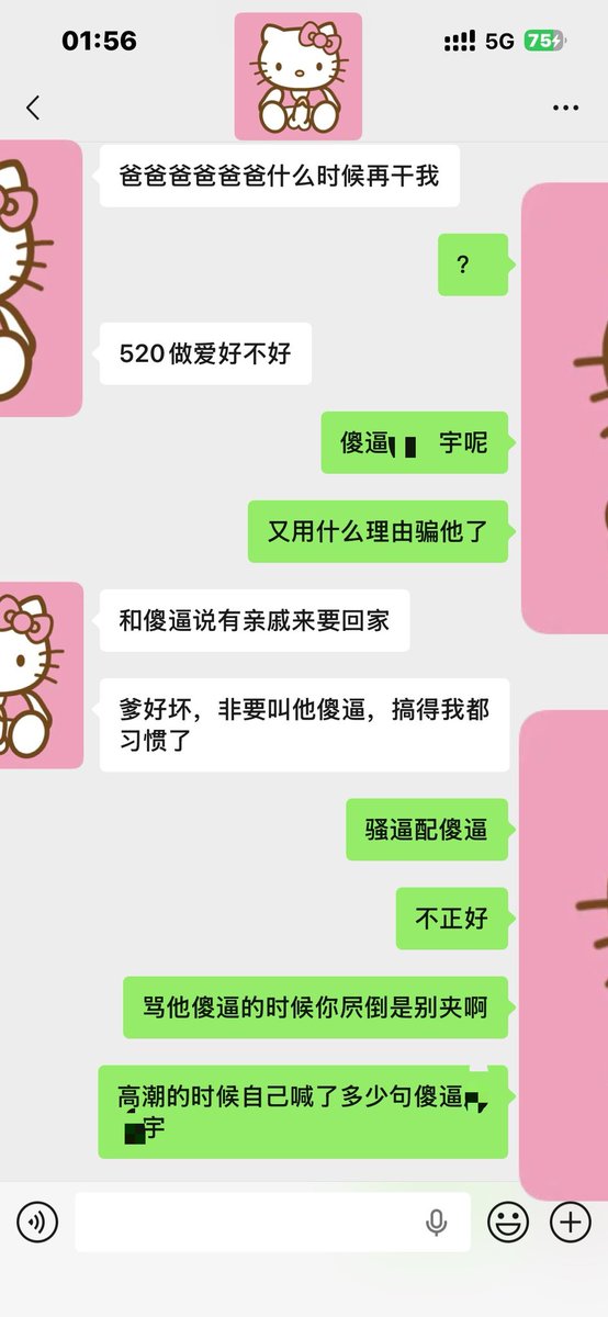 Fankkot's tweet photo. 小提示：
出轨送屄的时���，边挨操边叫傻逼+男朋友名字会更爽哦♥️（这是刚认识没几天的一个学姐，可鸡巴会装了，朋友圈发的全是学习学校和男友账号，特别乖♥️）
#出轨 #绿帽 #胁迫 #自毁 https://t.co/yLgdfz24Z2