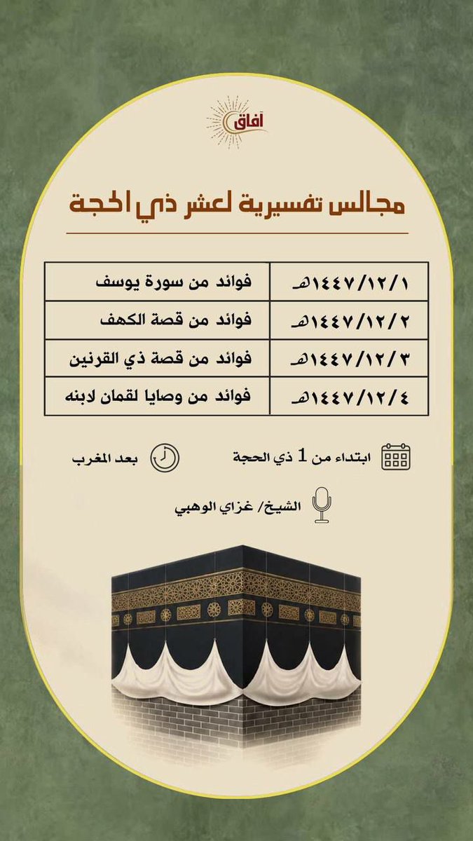 خادمـة القُـرآن❁ tweet media