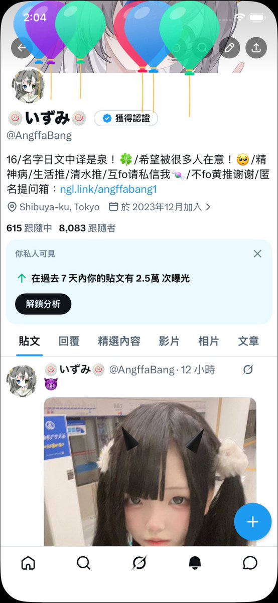 🍥いずみ🍥 tweet media