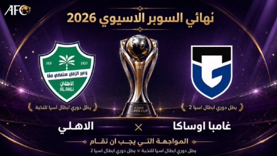 R4k4n9's tweet photo. #AFC_Where_is_SuperCup https://t.co/dXW2ulhIIZ