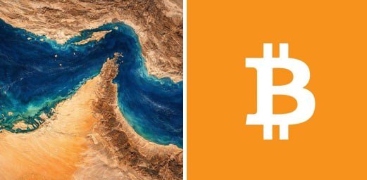 InsightOnChainX's tweet photo. Iran’s Bitcoin-Backed Insurance for Strait of Hormuz Could Generate $10 BILLIONBloomberg reports Iran is now using Bitcoin to insure ships passing through the Strait of Hormuz — the chokepoint that carries 20% of the world’s oil.

The program is projected to bring in over $10 billion — almost 1% of Bitcoin’s total market cap — all settled directly on the blockchain.

Sanctioned nations are already studying this playbook.This is the largest sovereign Bitcoin use case we’ve ever seen.  

Game changer?

 #Bitcoin #BTC #Iran #StraitOfHormuz #Crypto #SovereignBitcoin