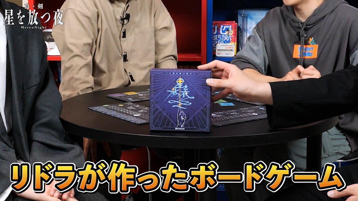 RIDDLER_nazo's tweet photo. 【#リドラの謎解きチャンネル 更新✨】
リドラが作ったボドゲでガチバトル！
運も味方につけて勝利せよ！！
https://t.co/IVrlhSkod2 https://t.co/VoFPeS6eLJ