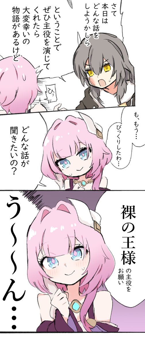 物語 