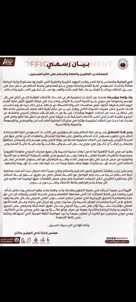 azizana0366's tweet photo. #الجبلين
انتهت مسرحية الغتر وكعادته الحكم الظالم سلطان الحربي وفأره ولاهي جديدة عليه ان لم يكن تم إختياره مخصوص لإنجاز الفلم والغريب لم يتم تنويهه ان مدرج الجبلين سعوديين بس ماجابو غترهم 😉😅
بالمناسبة وبعيد عن العطوي والرياكشنات المحرجة وانت ضامن 
ترا البيان هذا يخص نفس الحكم. https://t.co/AewJOhjhO3