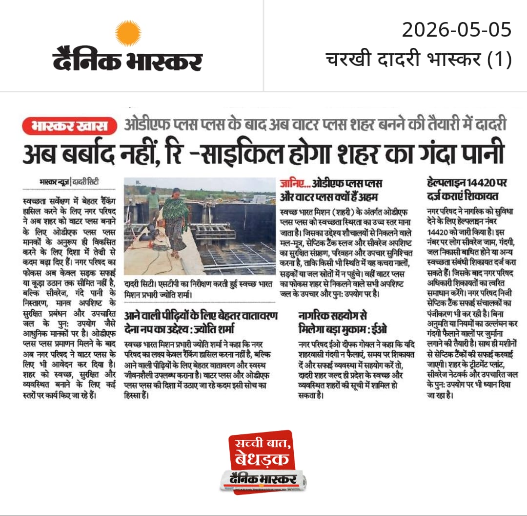 LifeEvergreen1's tweet photo. #NayiSoachNayaShahar👌♻️ #MCCharkhiDadri 
#SwachhBharatMissionCharkhiDadri 
@SwachhBharatGov @ulbharyana @narendramodi @cmohry @DiprHaryana @NayabSainiBJP @DiprHaryana @diprodadri @McCkd2025 https://t.co/xwkbxTXW8b