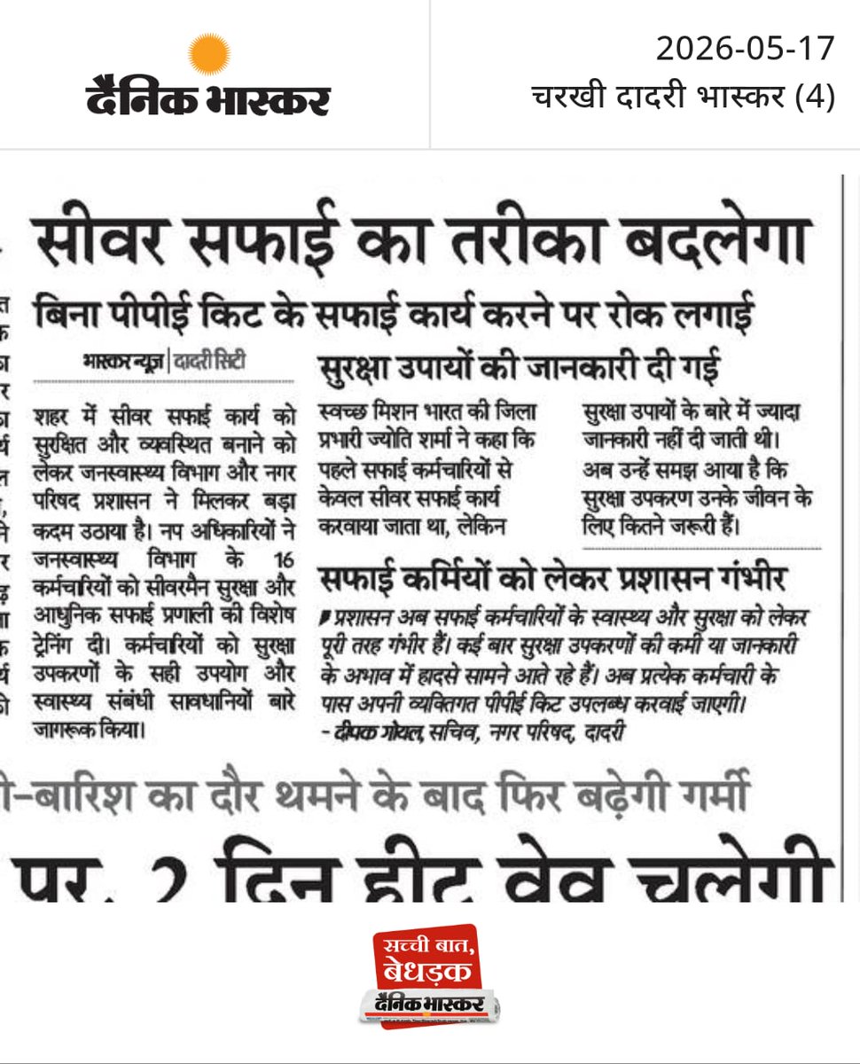 LifeEvergreen1's tweet photo. #NayiSoachNayaShahar👌♻️ #MCCharkhiDadri 
#SwachhBharatMissionCharkhiDadri 
@SwachhBharatGov @ulbharyana @narendramodi @cmohry @DiprHaryana @NayabSainiBJP @DiprHaryana @diprodadri @McCkd2025 https://t.co/xwkbxTXW8b