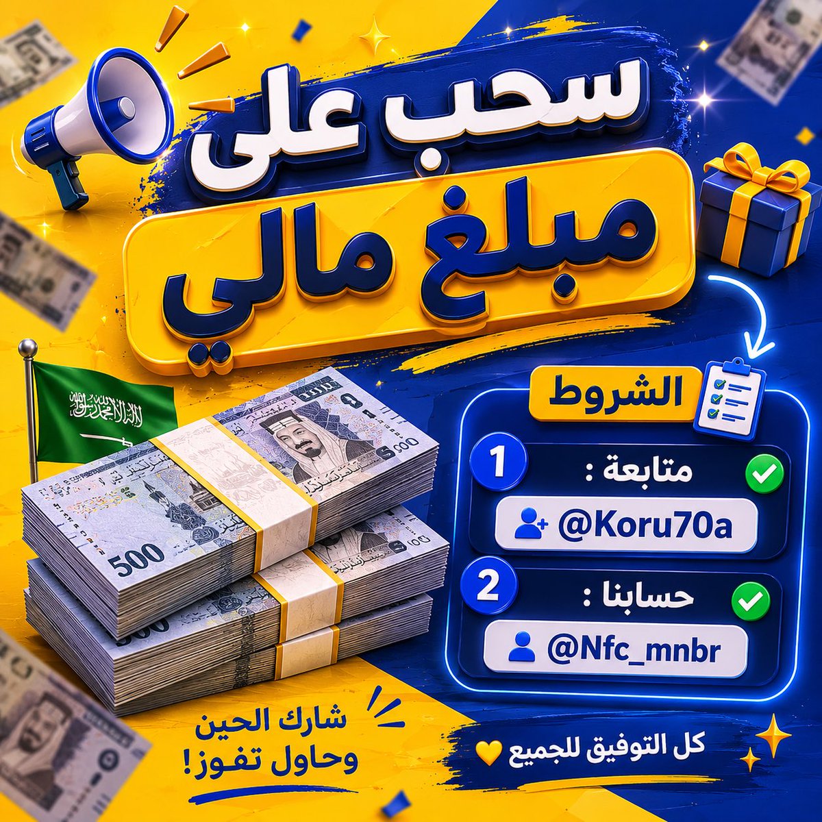 منبر النصر tweet media