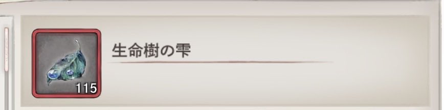1xinp_'s tweet photo. 冥イリアまでガチャ禁します(確固たる強い意志)

ルール①:ミカエルガチャは10回目の20%までしか引きません
ルール②:雫はご覧の通りなので時空の50%offのが来ても買いません、ただここはあまりにも来ないようだったら途中で変わるかもしれません
ルール③:3枚目の袋は来るまで貯めときます https://t.co/2WHK8CXPYu