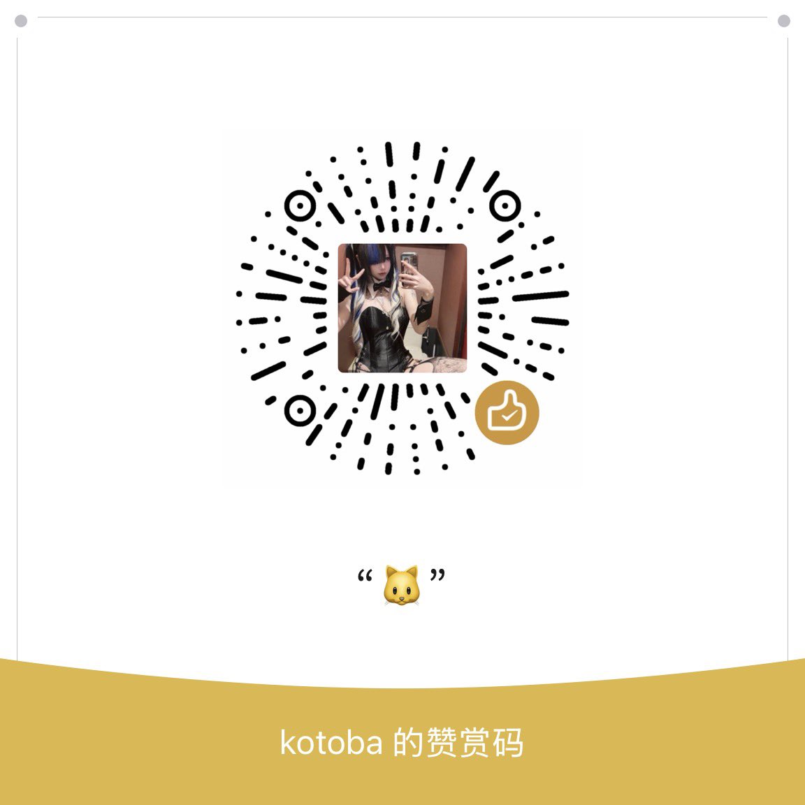 言叶6 tweet media