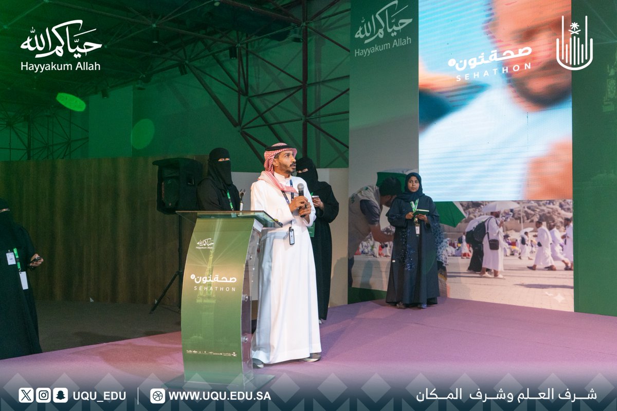 جامعة أم القرى tweet media