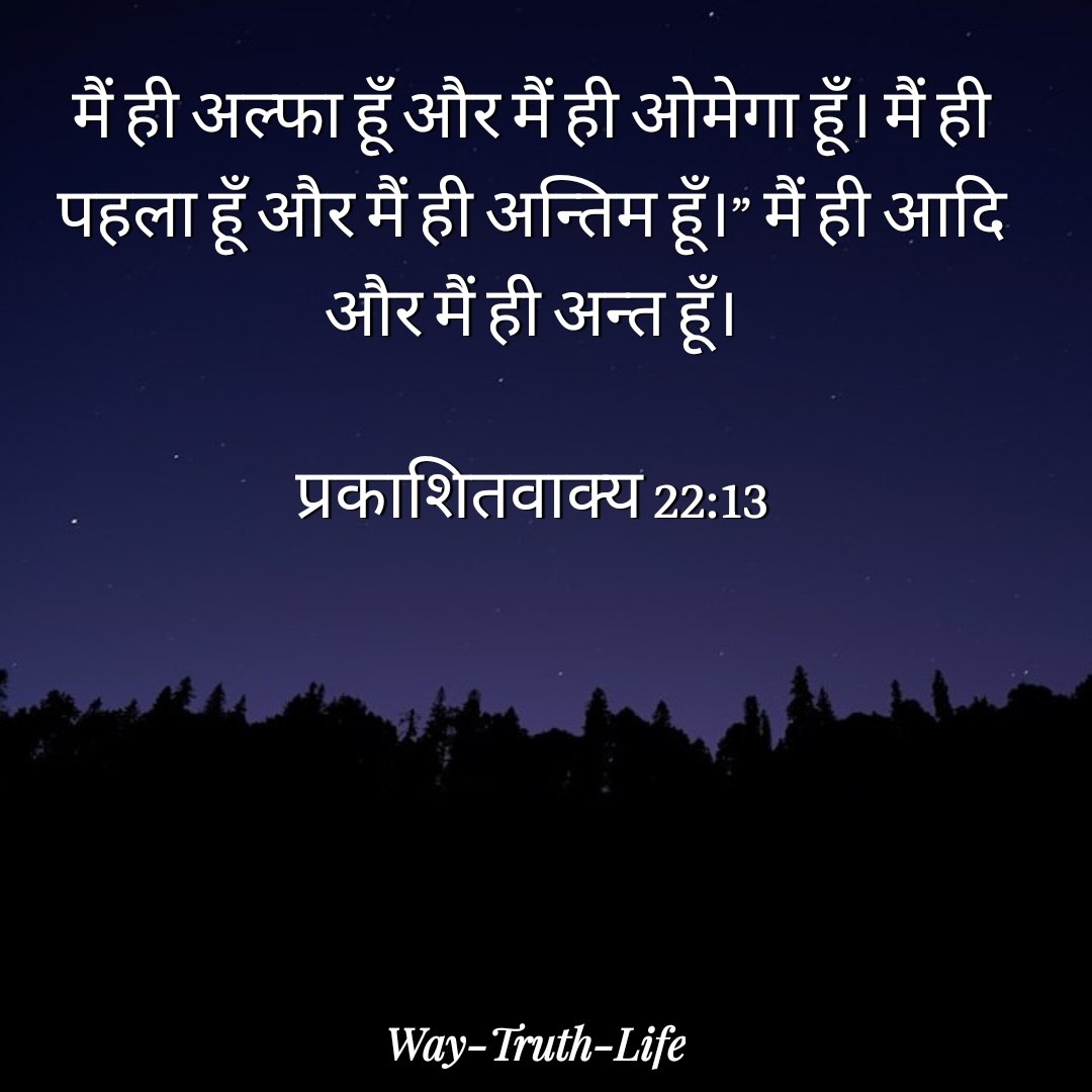 WayTruthLife11's tweet photo. #bibleverses #biblequote #Biblestudy #BiblicalFact #bibleverseoftheday https://t.co/rqjOcPIouE