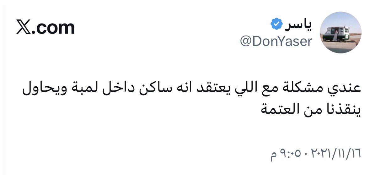 DonYaser's tweet photo. كتبتها في ناصر قبل خمس سنوات https://t.co/ssgJAcqcEV