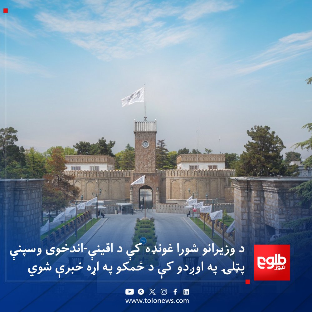TOLOnews tweet media