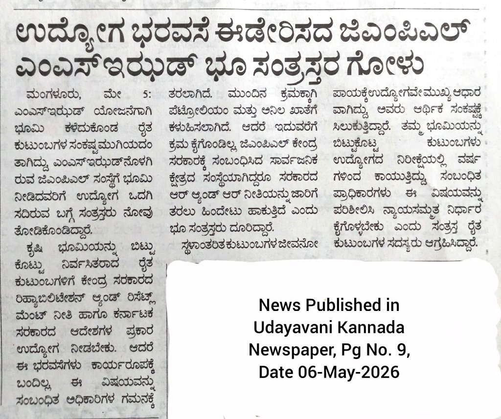 ProfSRK's tweet photo. Farmers’ families who surrendered their agricultural lands for #MSEZ #GMPL project in #Mangaluru are facing prolonged hardship. The affected people are not yet provided employment opportunities. I request Hon'ble @HardeepSPuri Ji to kindly look into this.
@PetroleumMin #Mangalore https://t.co/ThYrXD4d4y