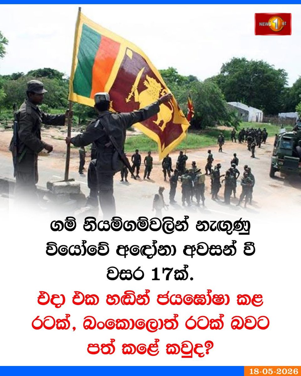 Manjula Basnayake tweet media
