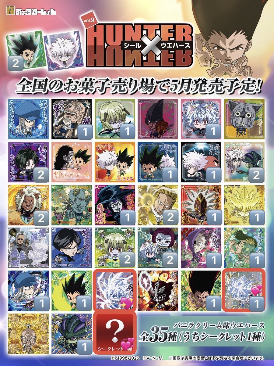 HUNTER×HUNTER ハンターハンター Vol.7