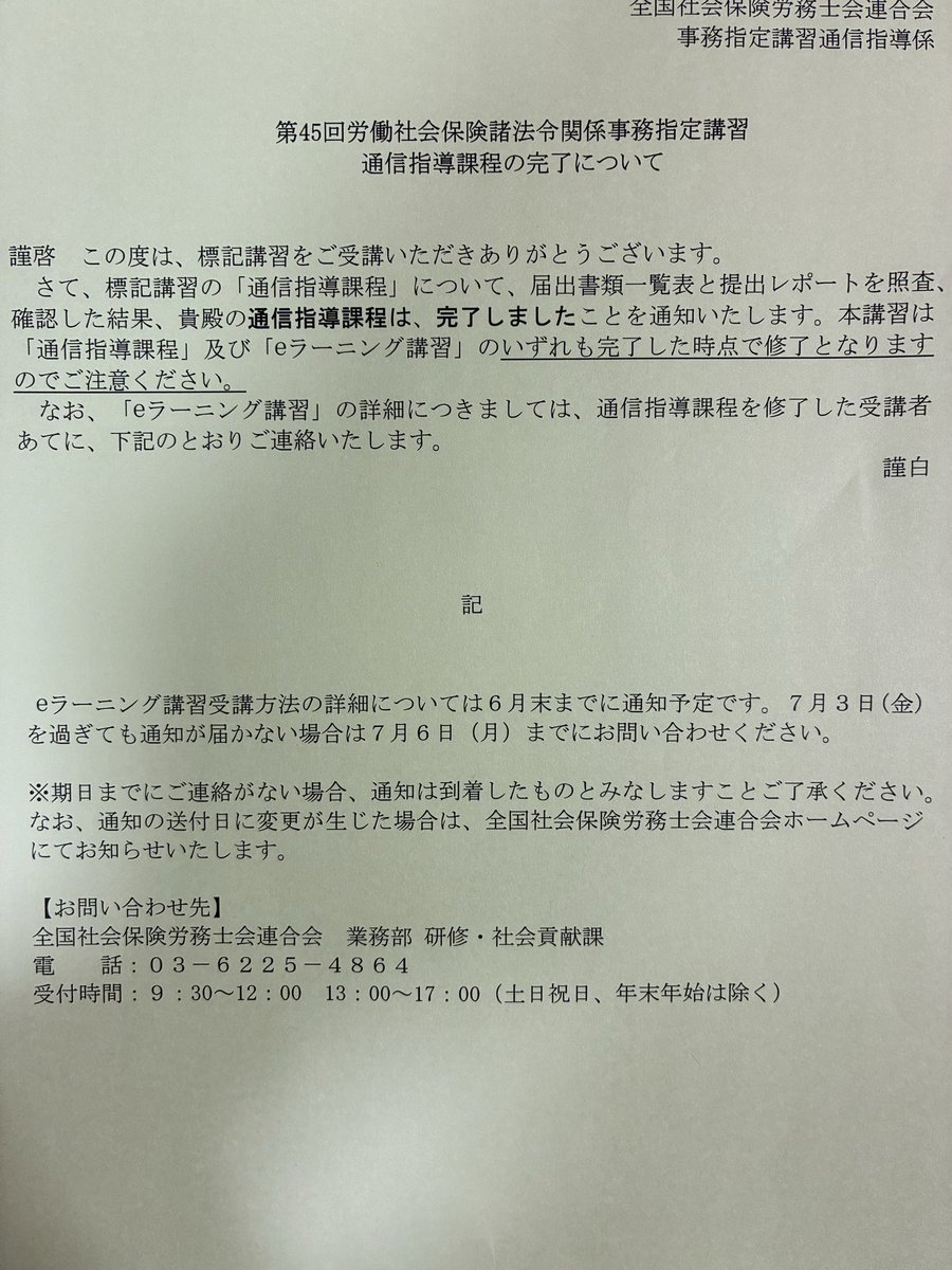 窓際銀行員エル公@副業頑張る💪 tweet media