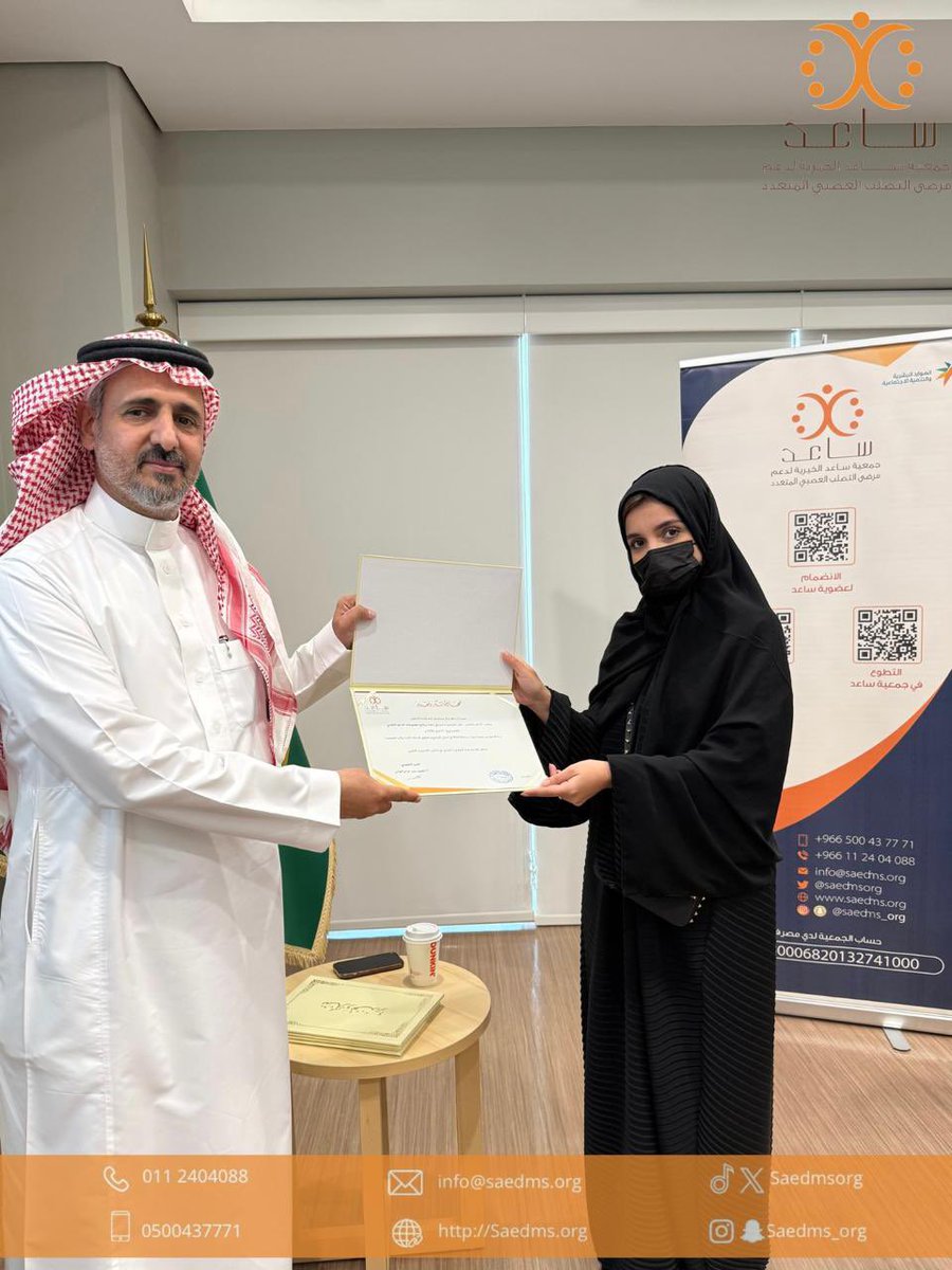 جمعية ساعد الخيرية🎗 tweet media