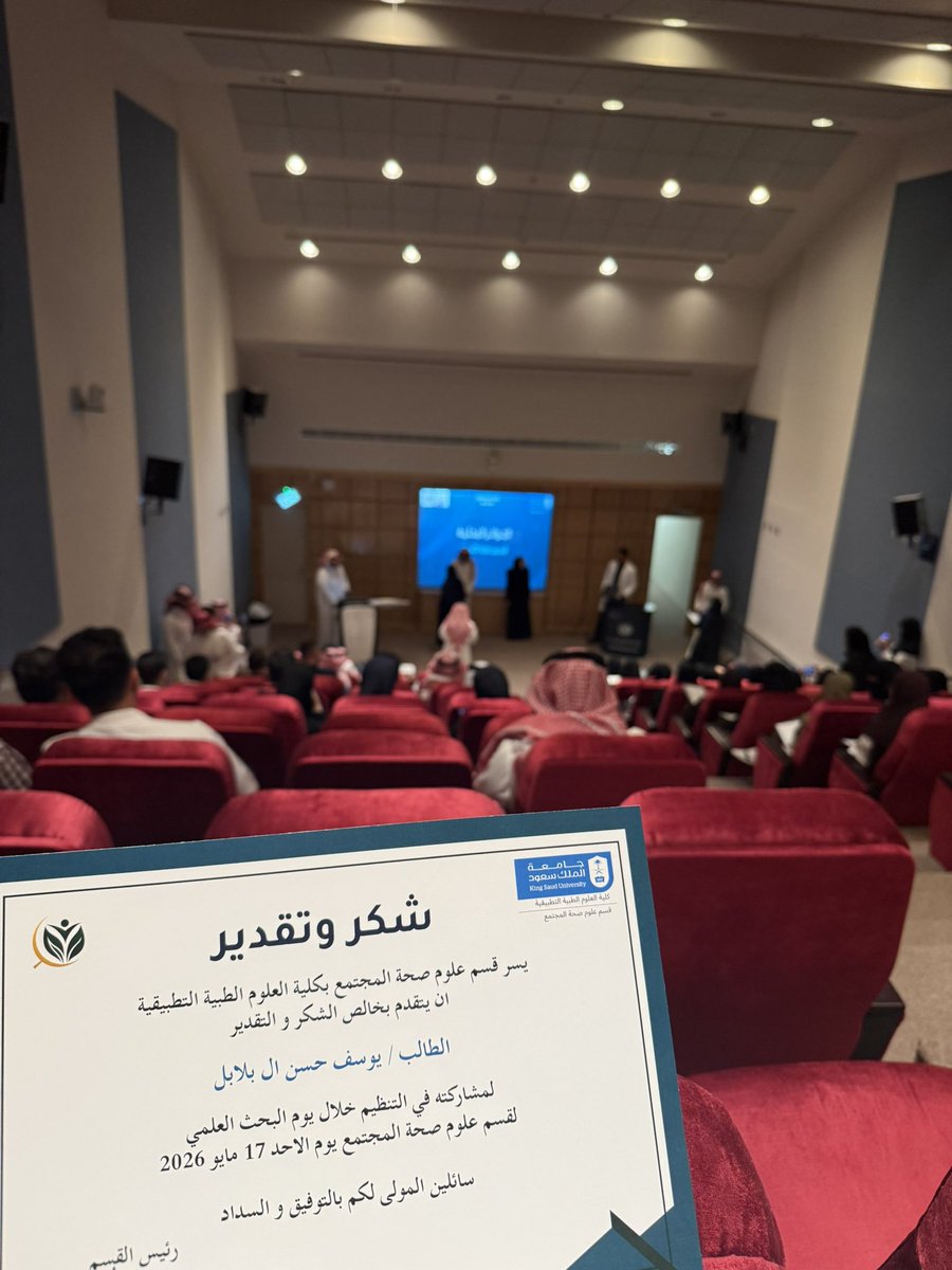 BlablYwsf's tweet photo. الحمدلله تم تكريمي لمشاركتي في تنظيم الملتقى العملي و من ضمن افضل اللحضات الشباب المنظمين اذ هم اطلق شباب تعرف�� عليهم 
#جامعة_الملك_سعود #صحة_الأسنان
#صحة_المجتمع #كلية_العلوم_الطبية_التطبيقية
#البحث_العلمي https://t.co/OSfrbv0KTG