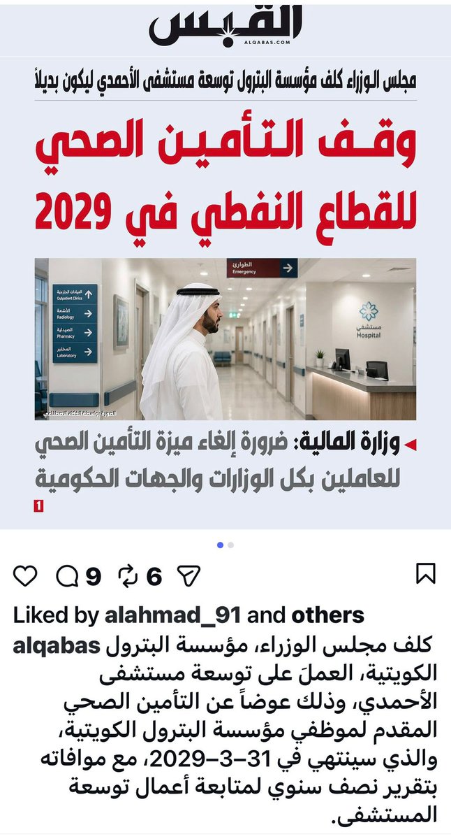 منصور احمد المحارب tweet media