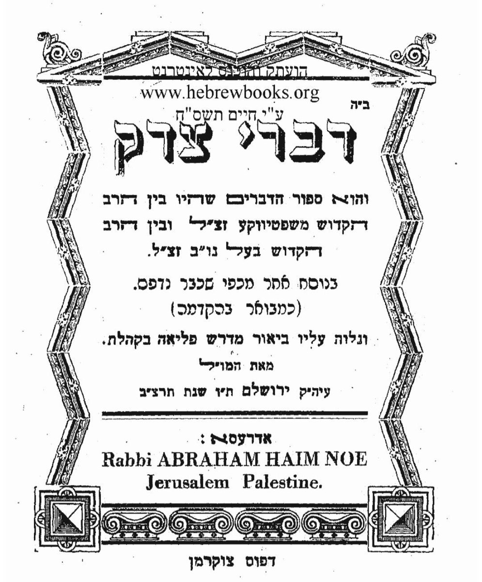 Today's Yahrtzeits tweet media