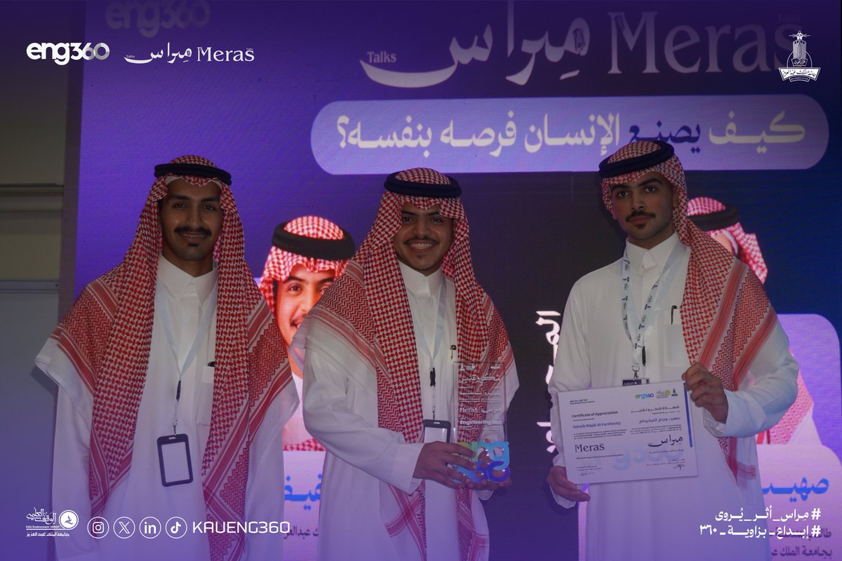KauEng360's tweet photo. ثالث جلساتنا في #مِراس … 
استكمالًا لحوارات تلهم بداية الطريق 

كيف تُصنع الفرص ؟ وأهمية المبادرة ، وكيف يمكن لخطوة واحدة وتجرب�� صادقة أن تصنع فرقًا حقيقيًا ؟

كل الشكر والتقدير لـ عمر حفيظ على حضوره ومشاركته الملهمة . 

#مِراس_أثر_يروى
#ابداع_بزاوية_٣٦٠