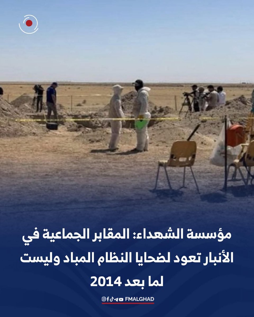 مغـرد سـابـق 🇮🇶 tweet media
