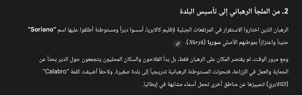 abarasheed's tweet photo. تعتبر قصة تأسيس سوريلنو كالابرو (Soriano Calabro) فصلاً شيقاً وفريداً من تاريخ جنوب إيطاليا في العصور الوسطى، حيث تعكس حركة الهجرة والتبادل الثقافي والديني بين الشرق العربي والبيزنطي وبين الغرب الأوروبي https://t.co/AXArYjlz4q