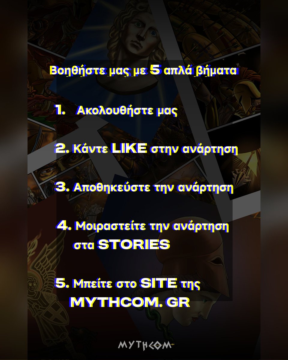 EOM_memes's tweet photo. Αναζωογονούμε την παρακμασμένη σύγχρονη τέχνη με βαθιά εθνικό πρόσημο! 🇬🇷✨

Δίνουμε σάρκα και οστά στην ιστορία μας.
Ζωντανεύουμε τα έπη της πατρίδας μας🏛️

Θέλετε να γίνετε μέρος αυτής της δημιουργικής επανάστασης;
❤️ Κάντε like
🔄 Repost
📌 Αποθηκεύστε
📲 Βάλτε το στα stories σας
Και μπείτε τώρα στο https://t.co/pfMVrwYAz8 🌐

Μαζί χτίζουμε το μέλλον της Ελληνικής τέχνης! 💪