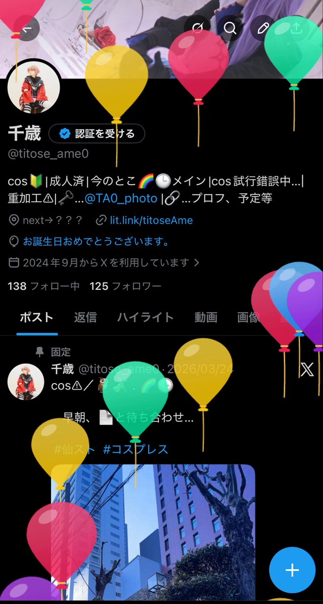 千歳 tweet media
