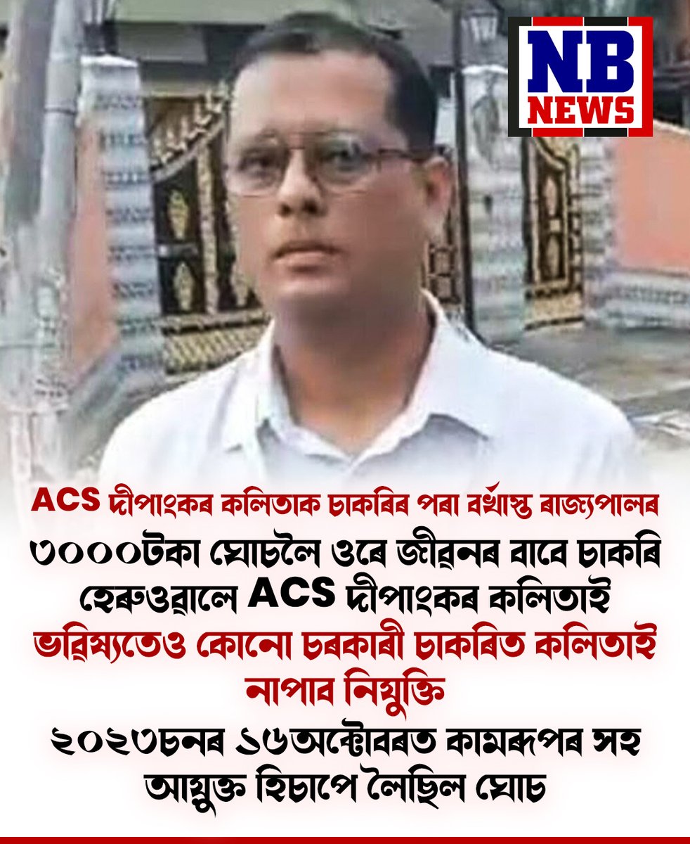 nb news tweet media