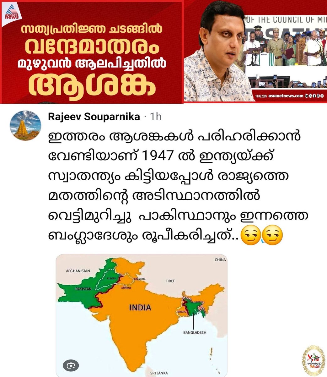 BrownMan 🦹🏽 ബ്രൗൺമാൻ tweet media