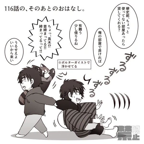 【出モグ】116話の、そのあとのおはなし。https://t.co/D09h7cfwOF 