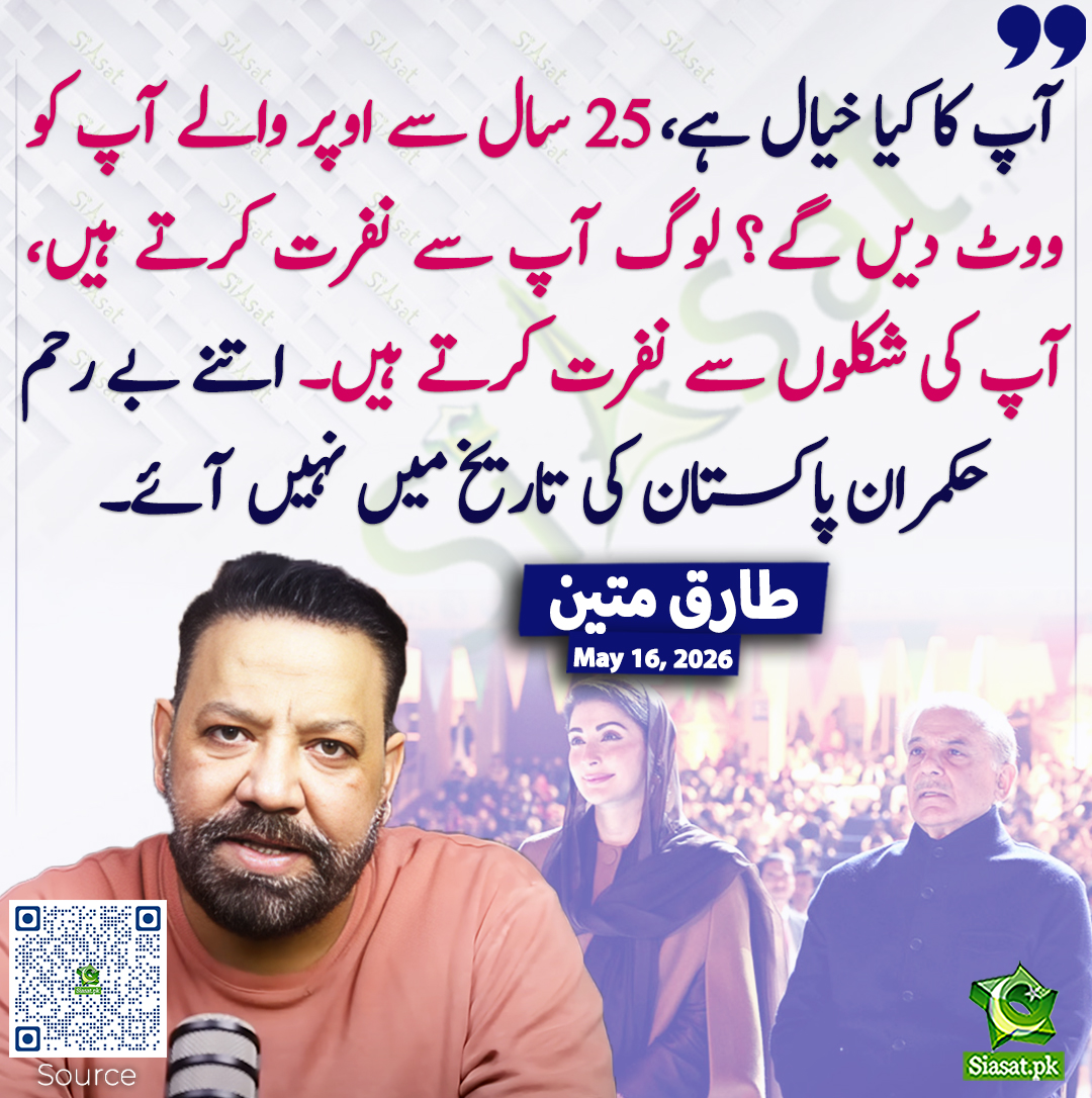 Siasat.pk tweet media